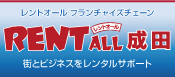 RENTall
