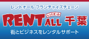 RENTall