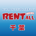 レントオール千葉